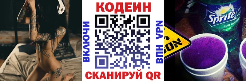 хочу наркоту  мега сайт  Кодеин напиток Lean (лин)  Рошаль 