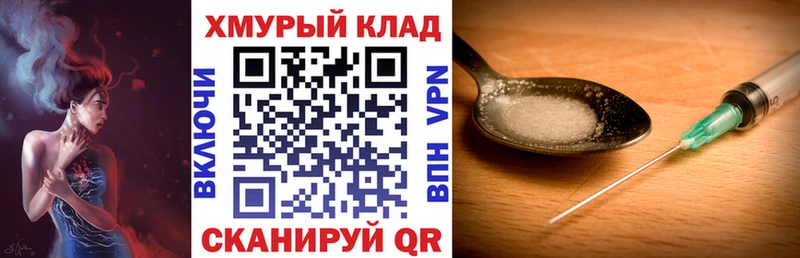 Героин белый  Рошаль 