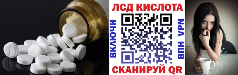 ЛСД экстази кислота  Рошаль 
