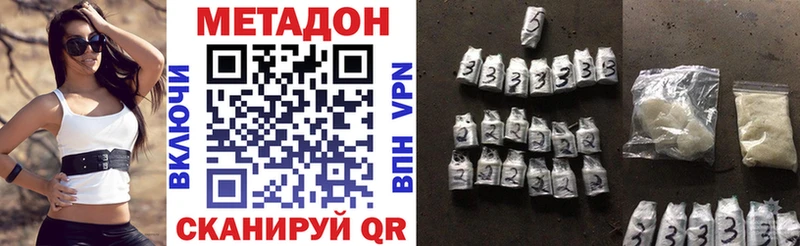 Метадон кристалл как найти Рошаль
