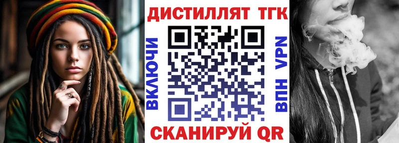 ТГК THC oil  omg tor  Рошаль 